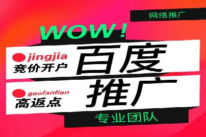 从零开始：百度推广开户流程及案例分享