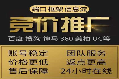 百度推广返点，打造营销新模式